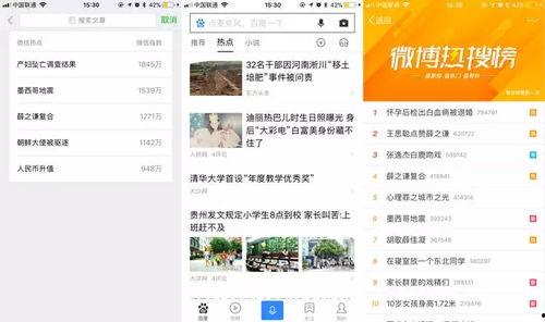 爆料小三新闻标题大全,盘点娱乐圈爆料的那些小三新闻标题